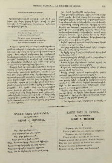 Ապերախտ եւ ապերախտութիւն