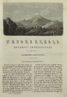 Սէր հայրենեաց կամ հայրենասիրութիւն