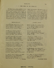 Գարնանային երգ