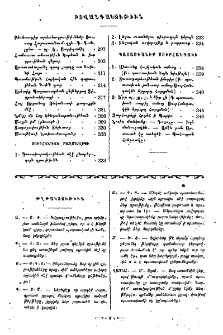 Թղթակցութիւն