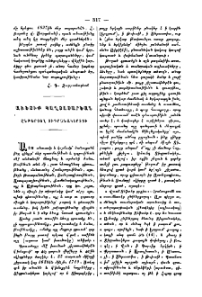 Աւետիք Պաղտասարեան