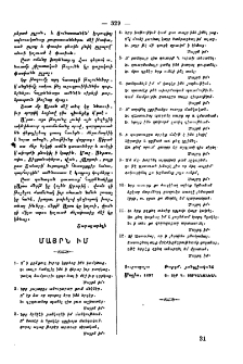 Մայրն իմ