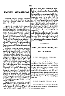 Մատթէոսի Նախաւետարանը