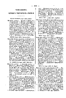 Պարունակութիւն ազգային պարբերական թերթից