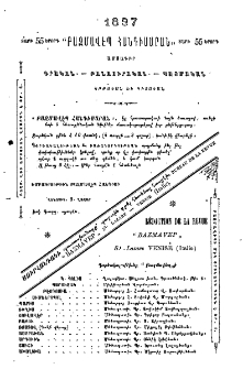 Բաժանորդագրութեան պայմանք