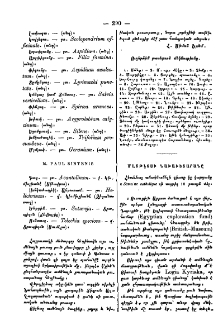 Մատթէոսի Նախաւետարանը