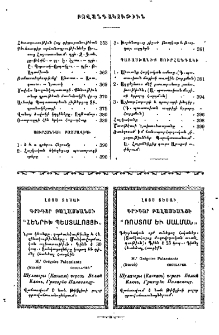 Լոյս տեսած գիրքեր