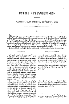 Մովսէս Կաղանկայտուացի