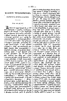 Աւետիք Պաղտասարեան