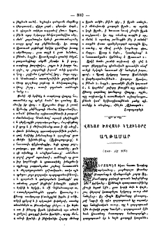 Վանայ ծովակի կղզիները