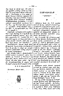 Հայկականք