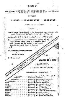 Բաժանորդագրութեան պայմանք