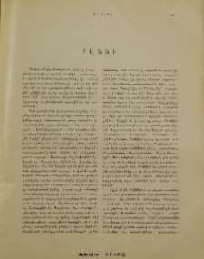 Րաֆֆի