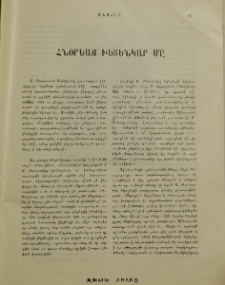 Հնօրեայ խեցենկար մը