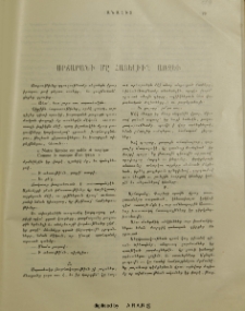 Սրճարանի մը հայելիին առջեւ