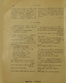 Վրիպակ