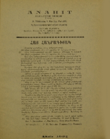 Յայտարարութիւն