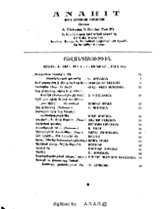 Բովանդակութիւն