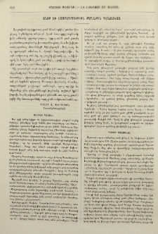Անցք եւ ստորագրութիւն քաղաքին Գանձակայ