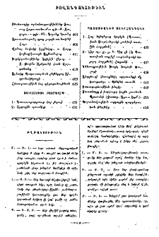 Թղթակցութիւն