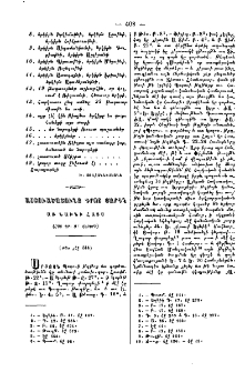 Աստուածաշունչ գրոց յարգն առ նախնի Հայս