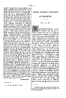 Վանայ ծովակի կղզիները