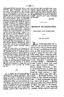 Աւետիք Պաղտասարեան