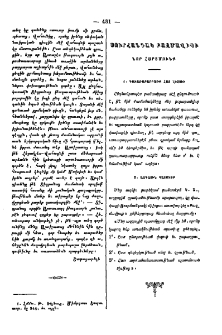 Սուրհանդակ Բազմավիպի