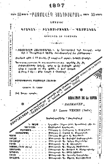 Բաժանորդագրութեան պայմանք