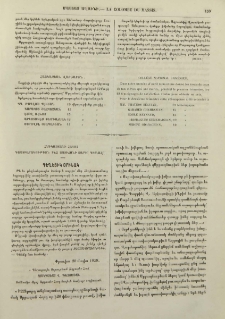 Հայկազեան վարժարան