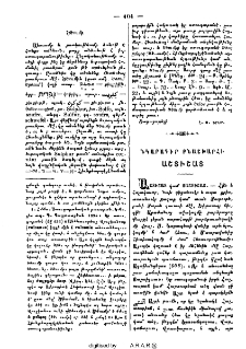 Աշտիշատ