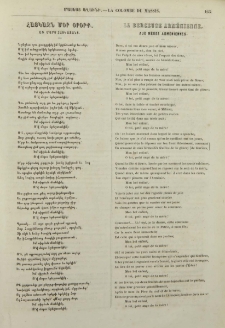 Հայկազն մօր օրօրք. Առ Մարս Հայկազանց