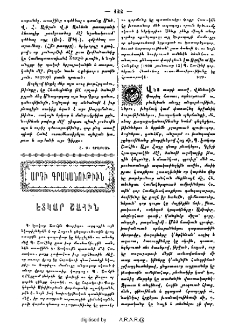 Էտկար Շահին