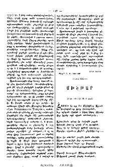 Մխիթար
