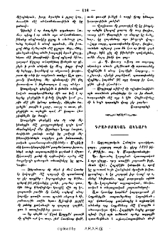 Գրախօսական ակնարկ