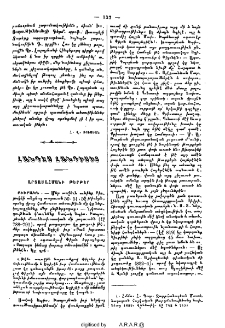 Հանդէս հանդիսից
