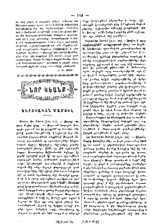 Եւրոպական մամուլ