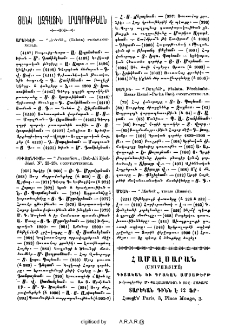 Յայտարարութիւններ