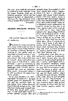 Քանատայի ոսկեհանքաց գտնուիլը