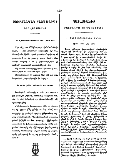 Սուրհանդակ Բազմավիպի