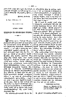 Երկու խօսք «Մասիս»ի մի յօդուածի մասին