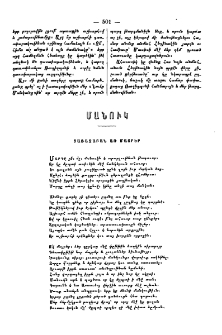 Մանուկ