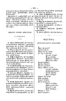 Գարուն