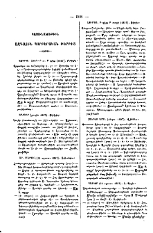 Պարունակութիւն ազգային պարբերական թերթից