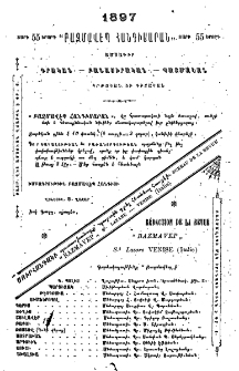 Յայտարարութիւններ