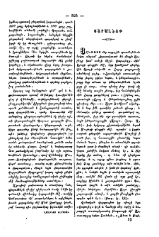 Յարալէզք