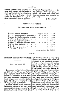 Քանատայի ոսկեհանքաց գտնուիլը