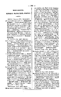 Պարունակութիւն ազգային պարբերական թերթից