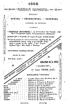 Յայտարարութիւններ
