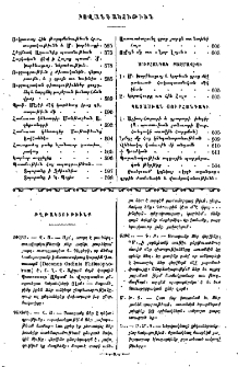 Թղթակցութիւն